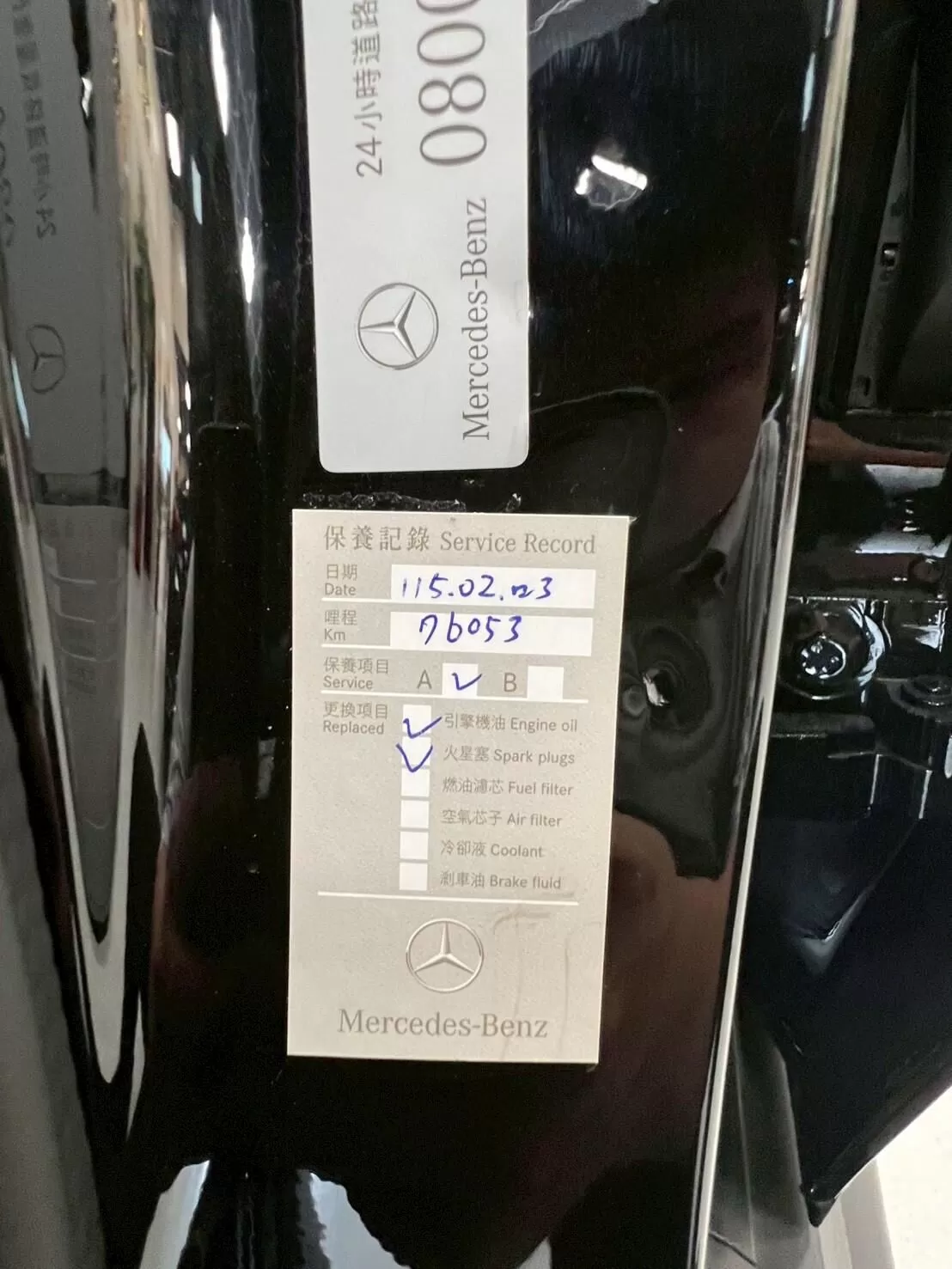 2023 賓士 GLC300 黑 2.0