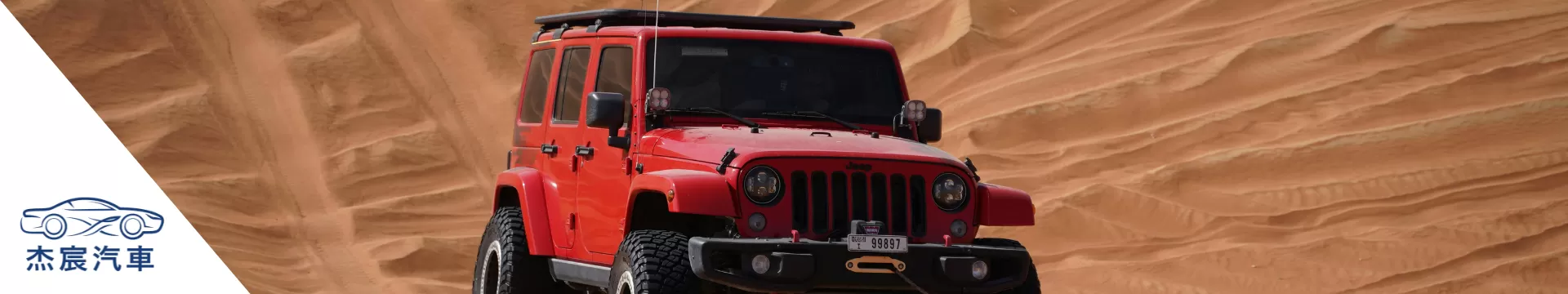 jeep-grand-banner
