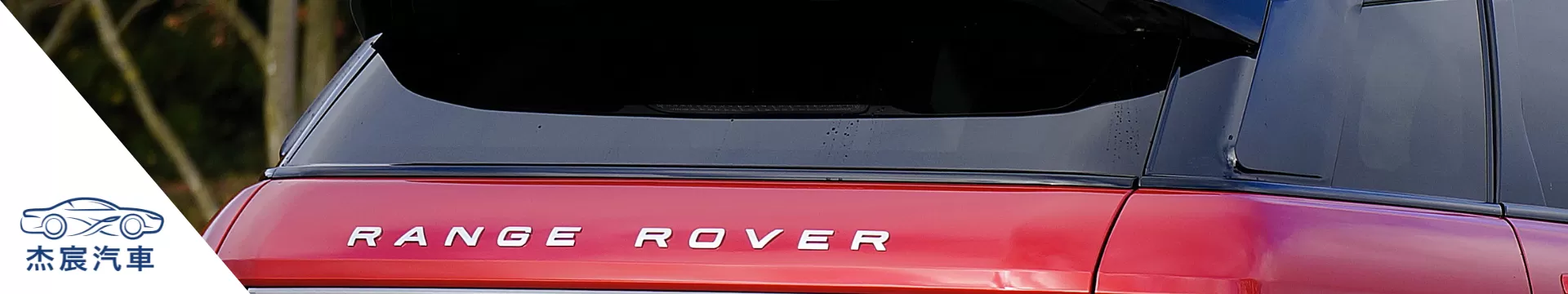 Range Rover