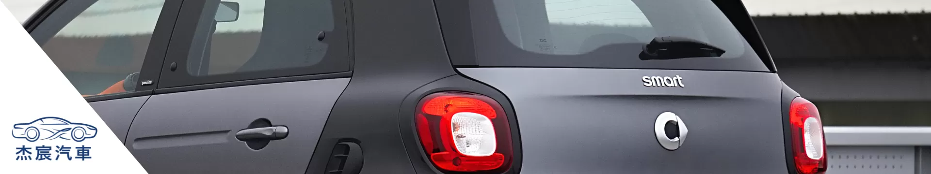 smart-forfour-banner