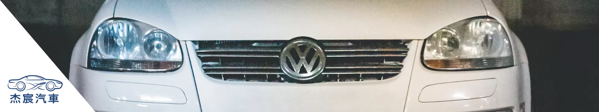 Volkswagen-banner